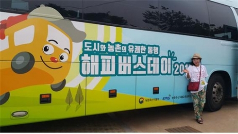 해피버스데이(HappyBusday) 곡성에 뜬다.