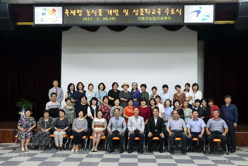 가평군, 축제형 농식품 개발 및 상품화 완료