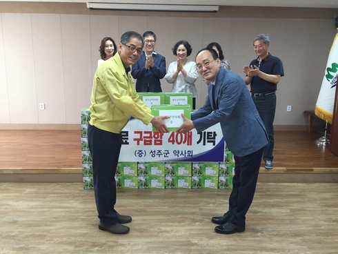 성주군 약사회！ 의료취약지 경로당에 사랑의 구급함 기탁