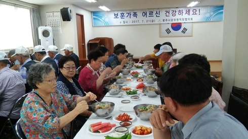광주시 공무원직장협의회 보훈가족 어르신 건강기원 복달임 행사