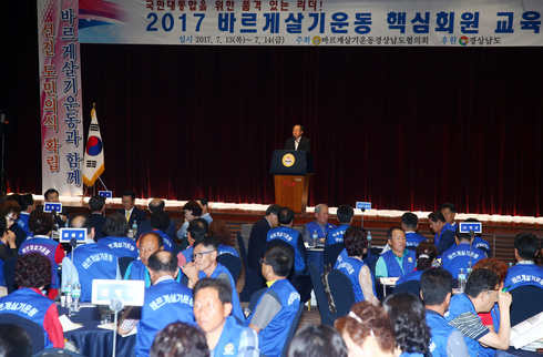 류순현 권한대행, “바르게살기운동이 건강한 사회를 만드는 큰 역할을 해줄 것으로 기대”