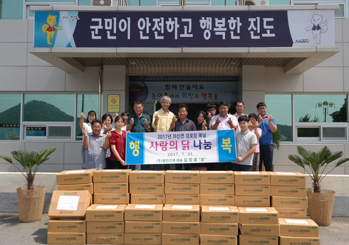 진도군 의신면, 사랑의 건강 닭 경로당에 전달