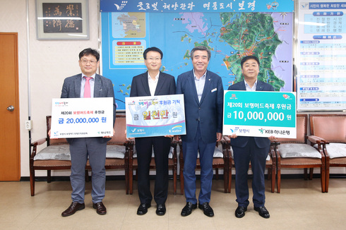 보령머드축제, 올해의 성공 신화 우리가 함께합니다！