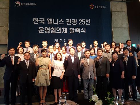 산청 동의보감촌 웰니스관광 선도한다
