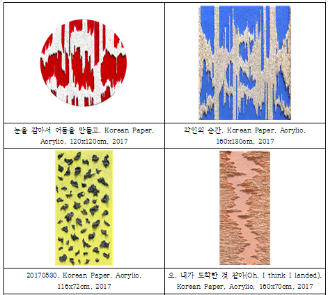 유시라 개인전