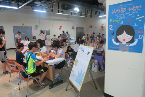 창원과학체험관, 성민여고와 함께하는 수학&물리체험전