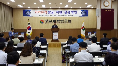 경남도, 잃어버린 가야제국 복원에 영·호남 석학들과 머리 맞대