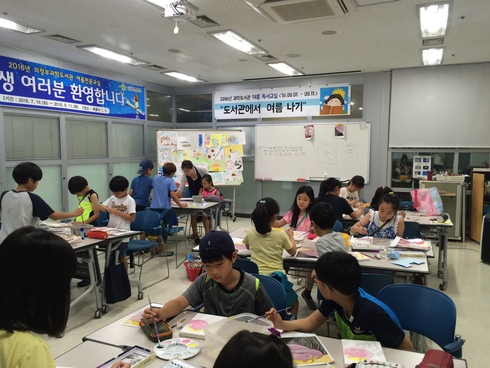 의정부과학도서관 여름방학 특강