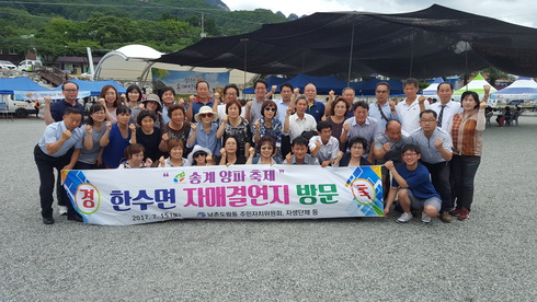 남촌도림동 자매결연지“월악산 송계 양파축제”참가