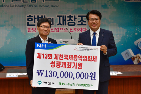 제13회 제천국제음악영화제 기자회견 및 시민보고회 개최
