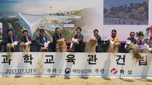 경북 울진에 국립해양과학교육관 건립