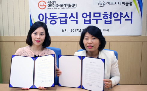 여수시 어린이급식관리지원센터-시니어클럽, 건강한 급식 ‘협력’