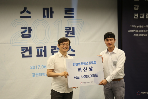 광명시 청년창업지원센터 나물투데이, 강원 벤처창업공모전 입상 쾌거