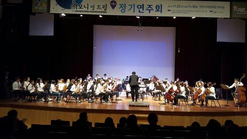 꿈과 희망을 함께 연주하는 아이들,‘하모니인드림’오케스트라를 아시나요！！！
