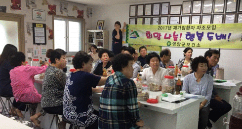 향토음식으로 건강 챙기고 희망도 나눠요