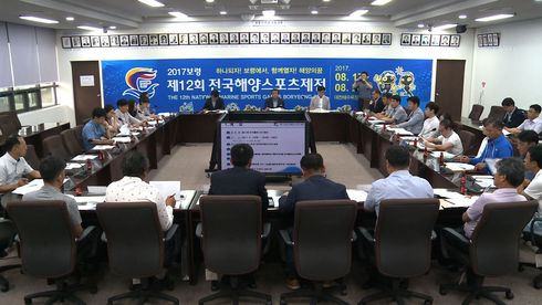 보령시, 제12회 전국해양스포츠제전 간담회, D-50 카운터 점등식