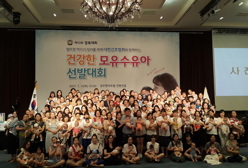 경주시, 제10회 건강한 모유수유아 선발대회 가져