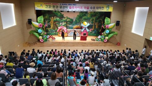 남양주 건강지킴이, 슬로꼬부기와 함께 ‘Slowlife, into living‘에 동참해요∼！！！