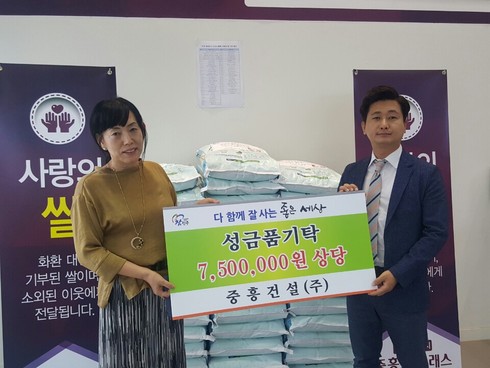 중흥건설, 좋은세상 통해 지역주민을 위한 나눔실천
