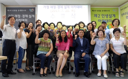 부천시 제2기 가정 재정·경제설계 아카데미 성료
