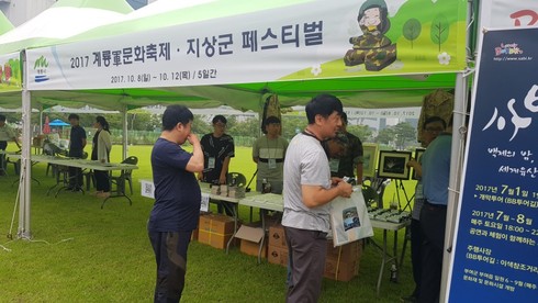 계룡시, ‘2017계룡軍문화축제’ 찾아가는 홍보전 펼쳐