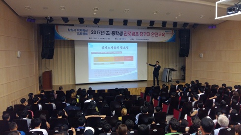 안전, 강조해도 괜찮아요！ 미리 알아보는 나의직업, 궁금해요！