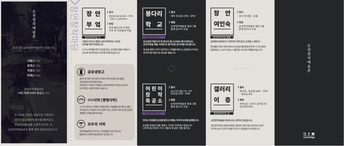 순천창작예술촌 ‘장안창작마당’ 22일 문을 연다