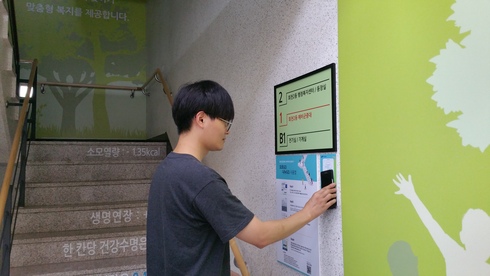 양주시 회천2동, 감동365 건강한 나눔계단 설치