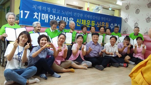치매안심마을 몸짱！ 뇌짱！ 청춘학교
