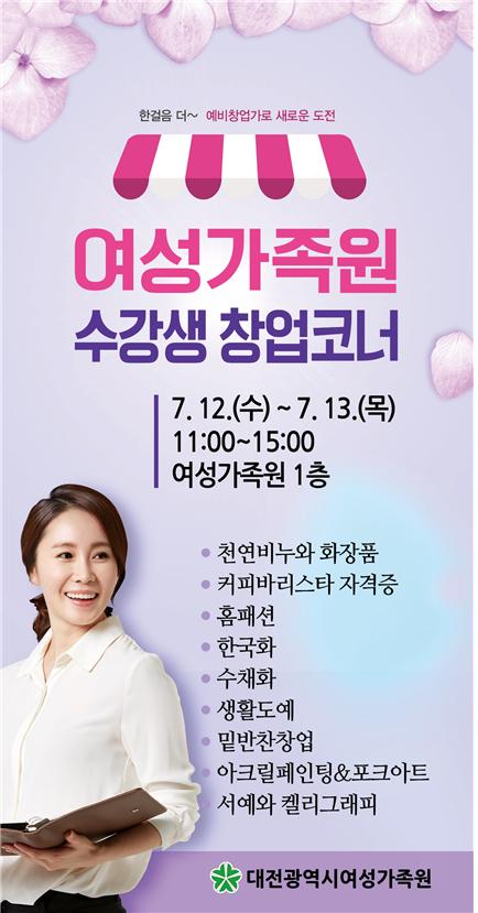 한걸음 더！ 예비창업가로 새로운 도전