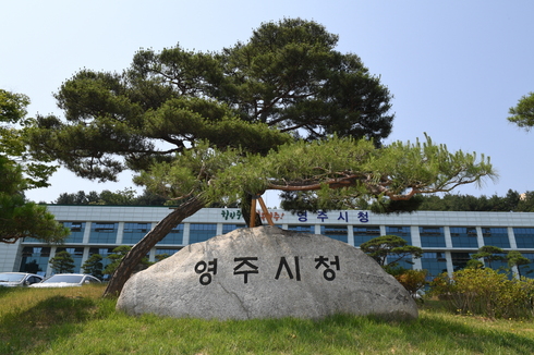 영주시, 공인중개사 부동산 전자계약시스템 교육