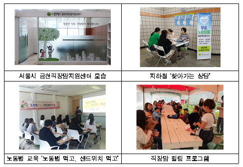 서울시 금천직장맘지원센터 개소 1년…2,752건 상담