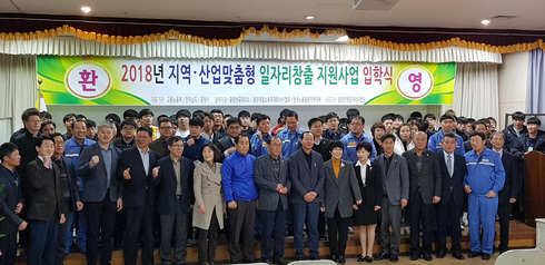 지역·산업 맞춤형 일자리 창출 인력양성에 본격 나서