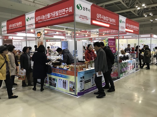 맛보고 다시 찾는 상주농산물가공품