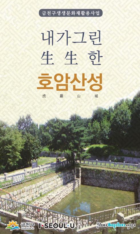 생생한 역사속으로 출발！