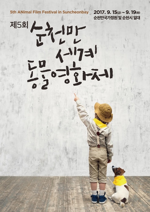 올 여름이 기다려지는 이유