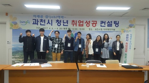 ‘청년 취업성공 프로그램’ 운영