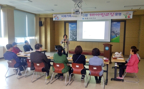 치매가족 지지프로그램 운영