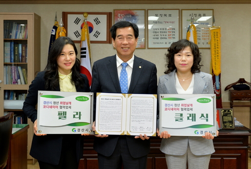 청년취업날개 코디네이터사업 업무협약 체결