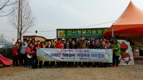 의료급여 대상자와 함께한 ‘마음톡톡 아토캠프’ 개최