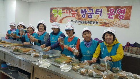 사랑의 빵 나눔 행사
