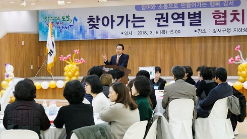 우리는 통통(소통·통합)한 협치해요！