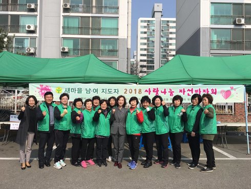 새마을남·녀지도자협의회 ‘사랑나눔 자선바자회’