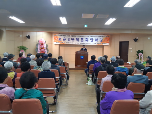 보훈3단체 문화한마당 행사 열려