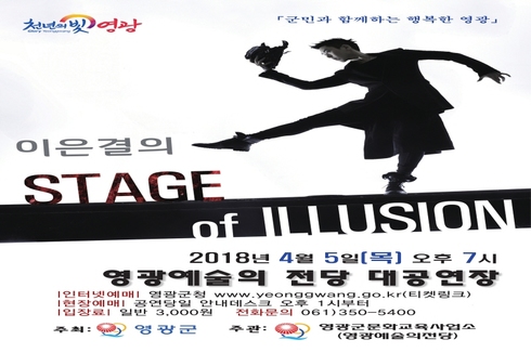 마술, 그 이상의 환상！！