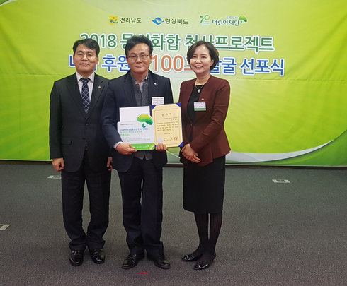 영·호남이 만든 ‘동서화합 천사 프로젝트’ 후원 잇따라