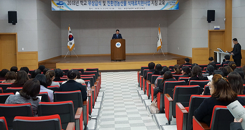 안전하고 건강한 급식환경 조성 ‘교육’