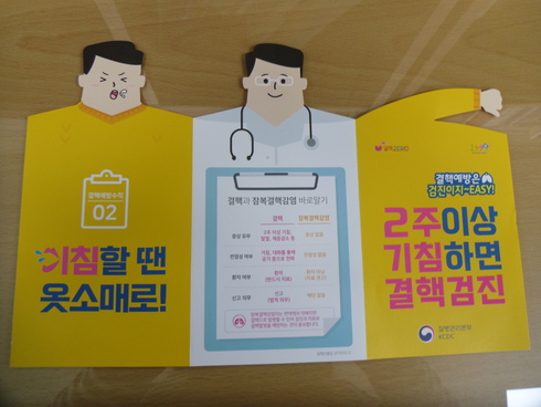 2주 이상 기침하면 결핵검사 받으세요！