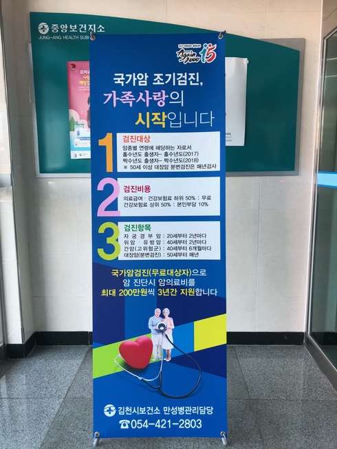 2018년 짝수년도 출생자 국가암검진 실시