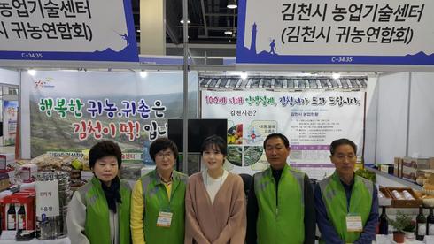 박람회 및 지역축제 참가 김천시 홍보 성황리 마무리